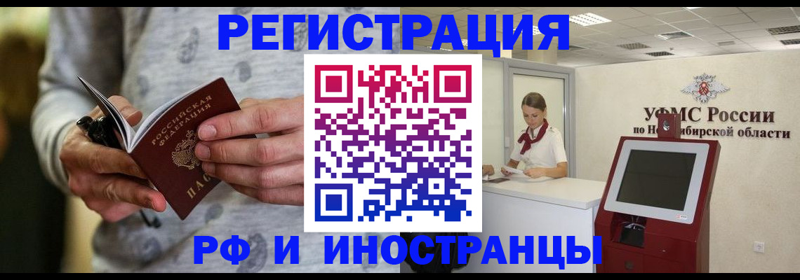 прописка регистрация в Миньяре