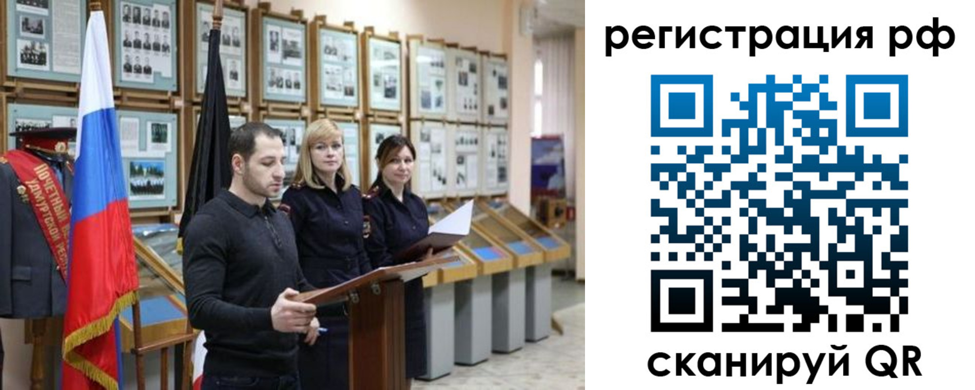 временная регистрация адрес в Миньяре