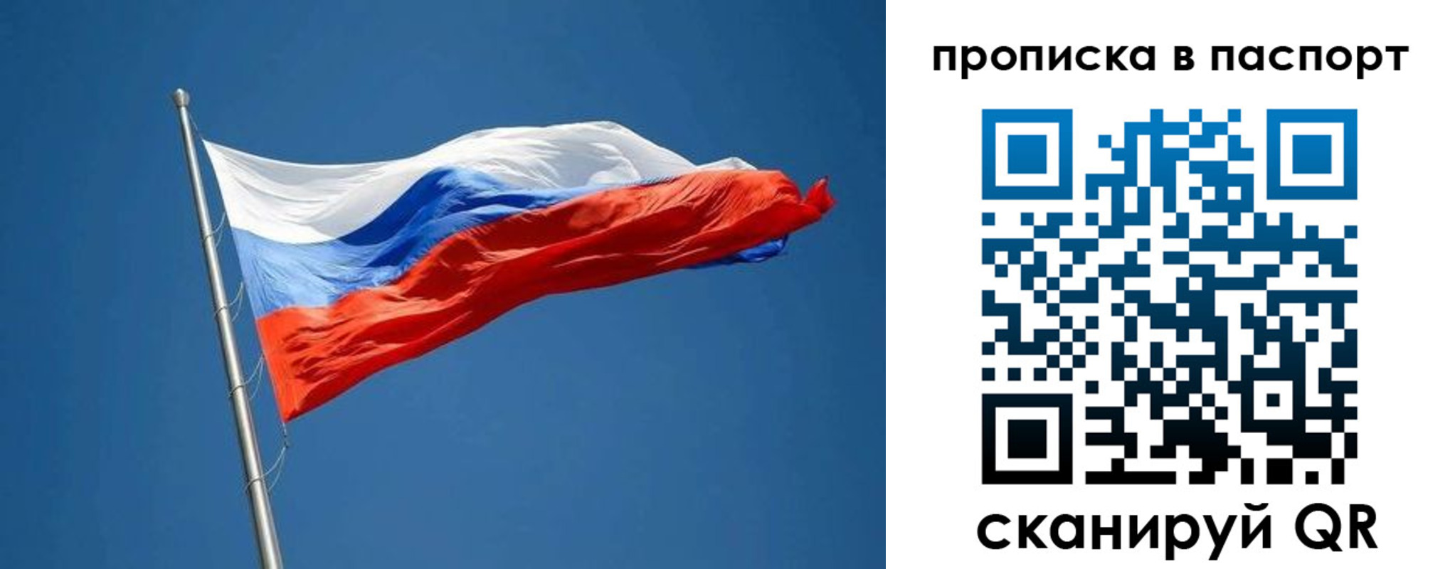 прописка паспорт в Миньяре