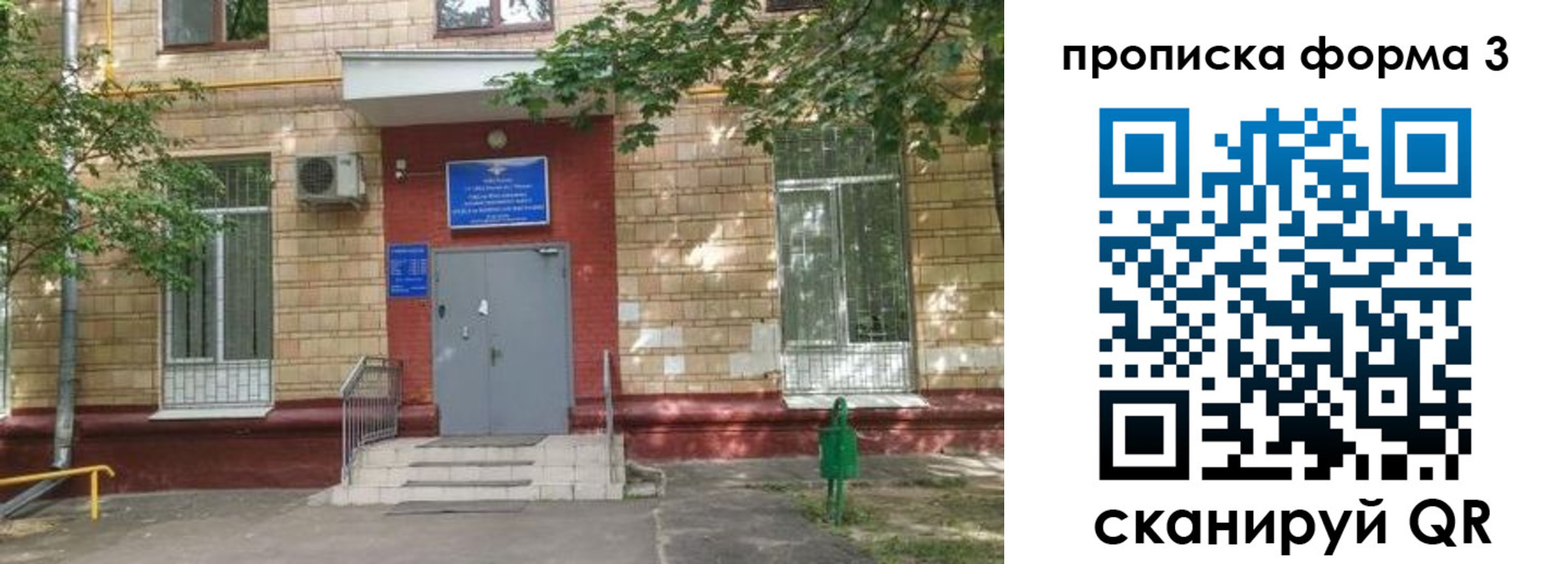 регистрация в Миньяре