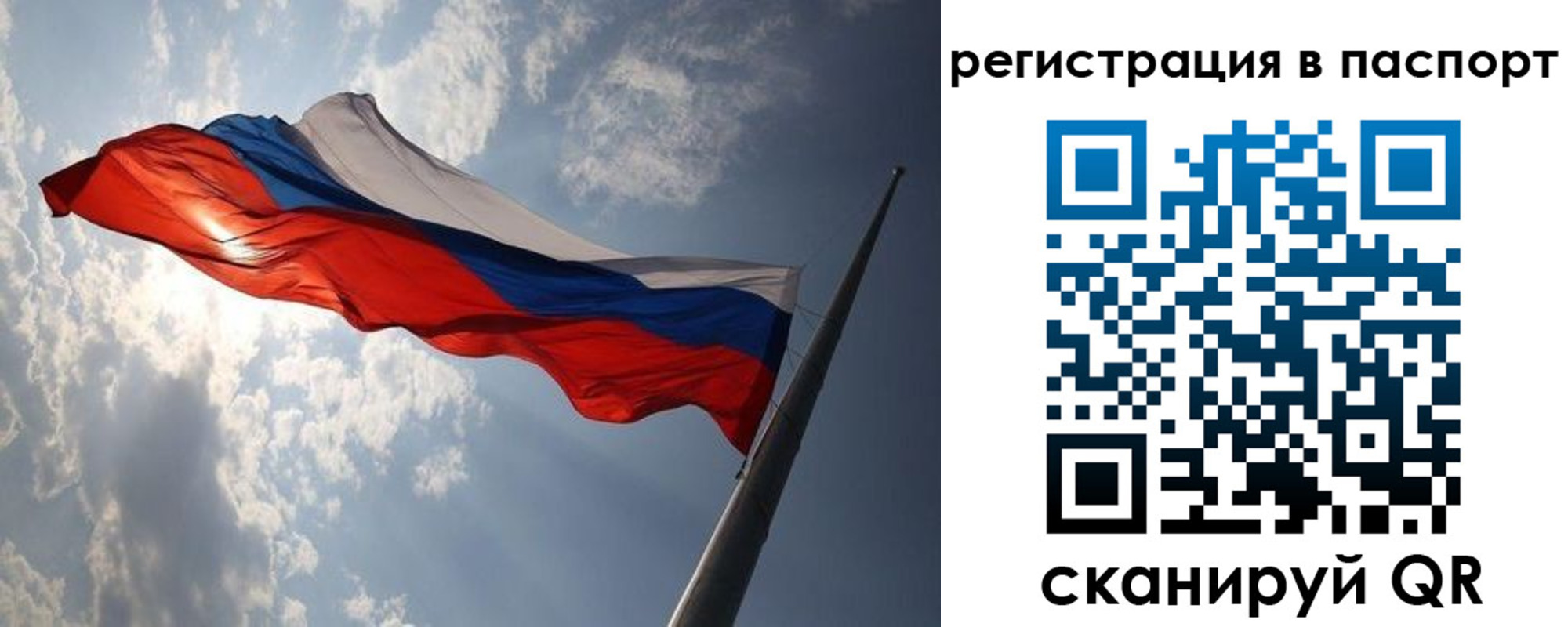 временная регистрация законно в Миньяре