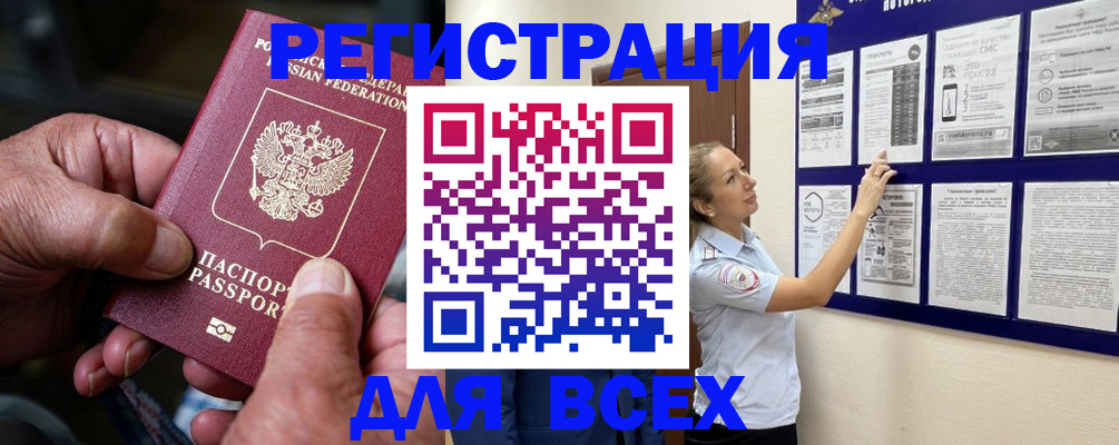 прописка для школы в Миньяре