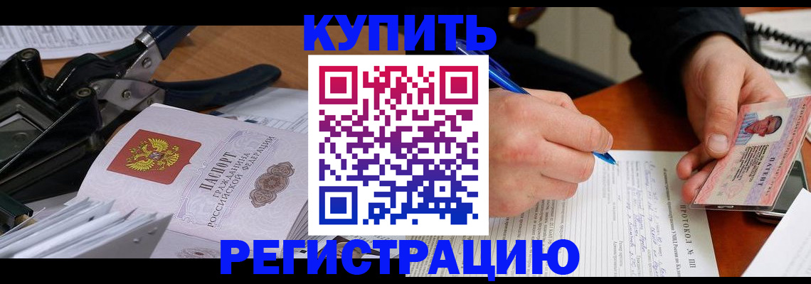 прописка 2025 в Миньяре