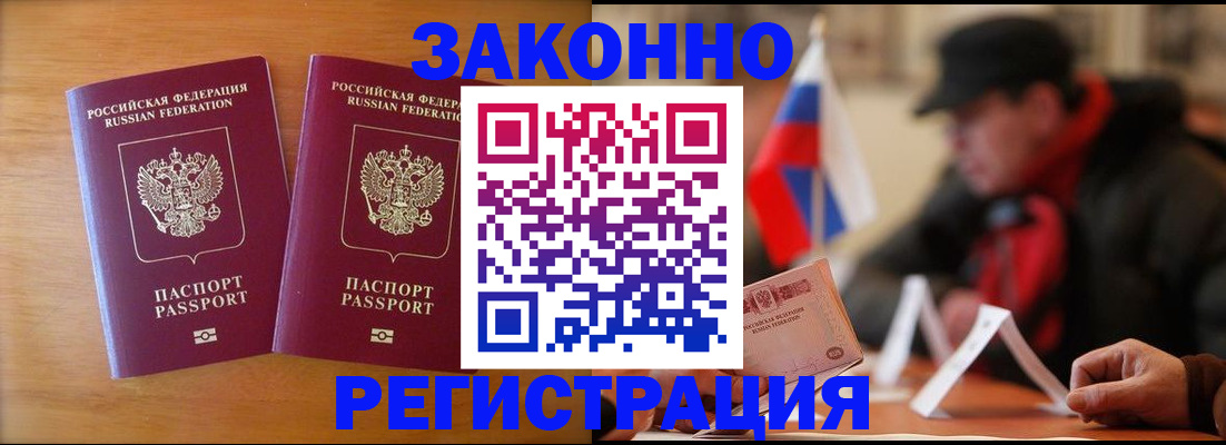 прописка для школы в Миньяре