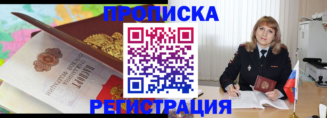 временная регистрация 2025 в Миньяре