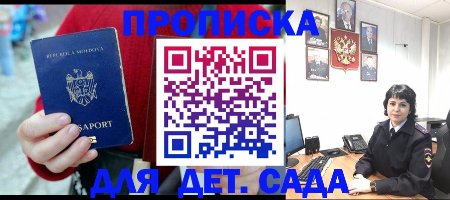 временная регистрация поиск в Миньяре