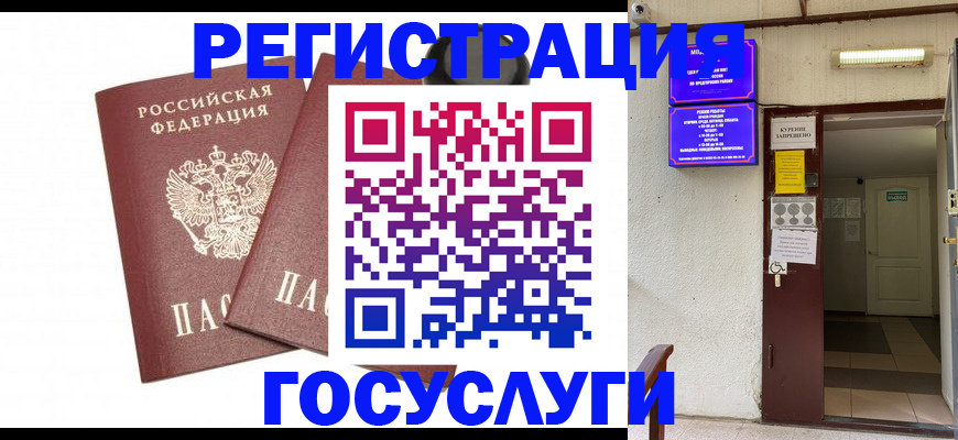 временная регистрация адрес в Миньяре