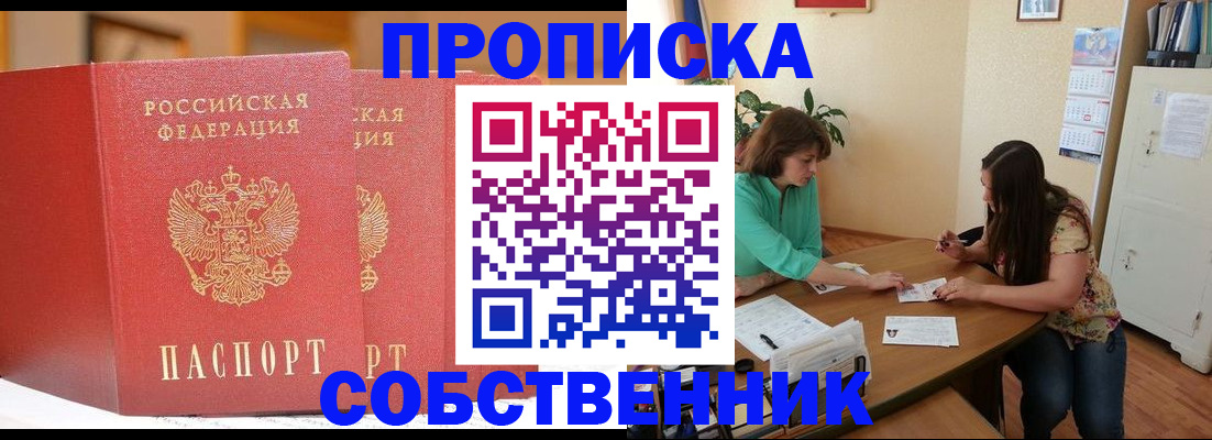 найти адрес прописки в Миньяре